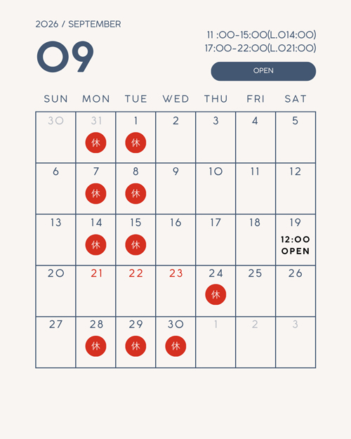 2026年9月のお休みのご案内